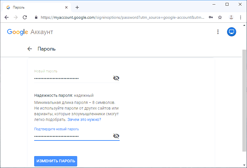 Как узнать пароль от гугл аккаунта на компьютер